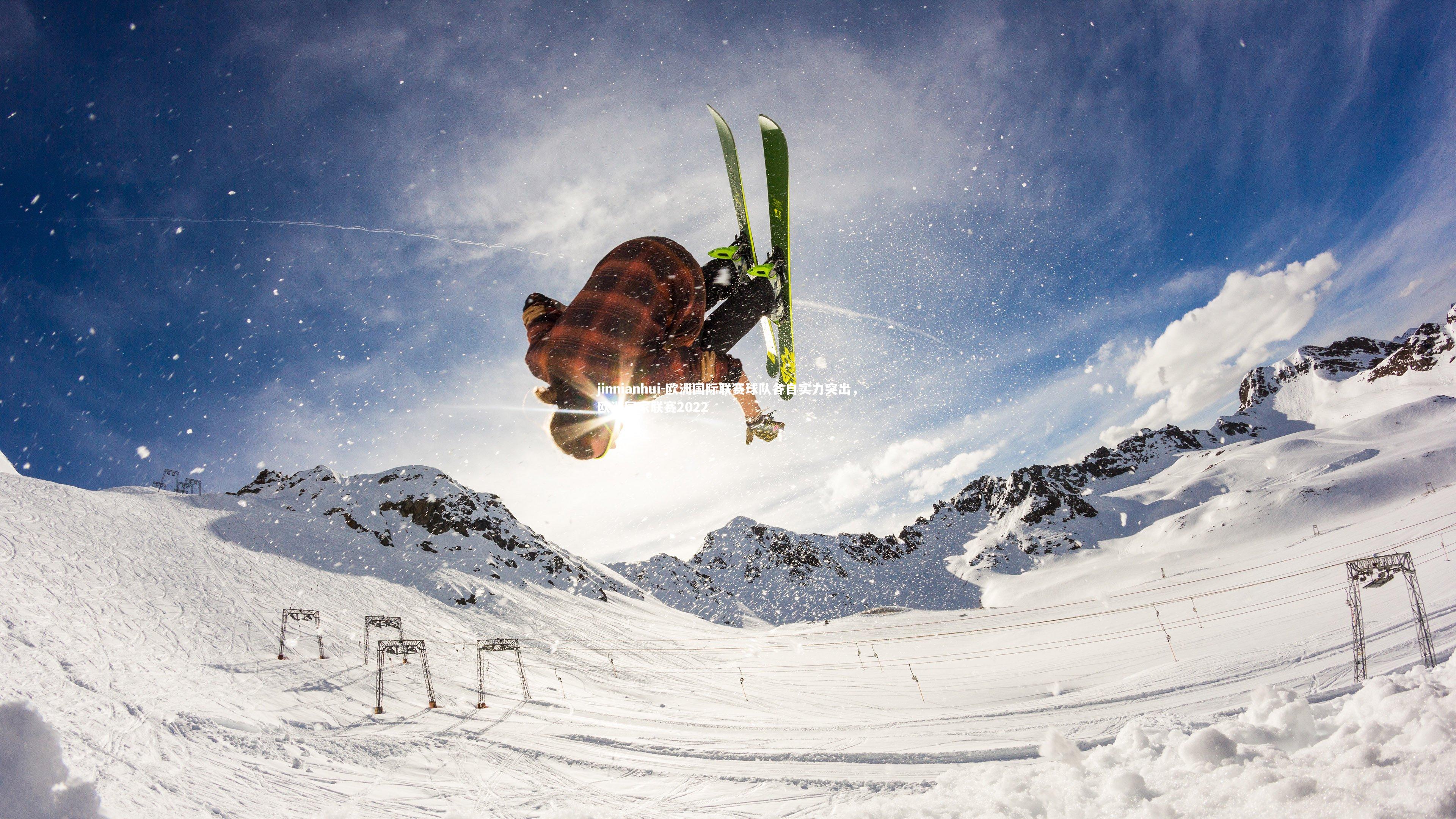 欧洲国际联赛球队各自实力突出,欧洲国家联赛2022