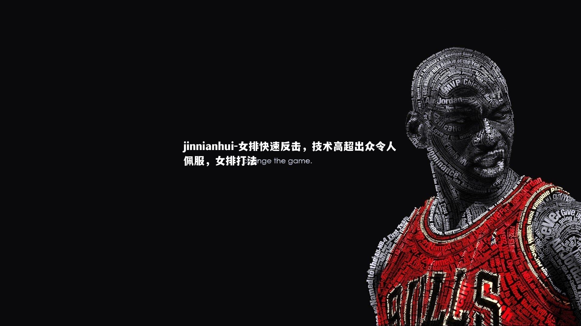 女排快速反击，技术高超出众令人佩服，女排打法